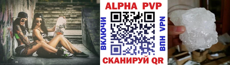 купить наркоту  Урюпинск  МЕГА рабочий сайт  APVP Crystall 