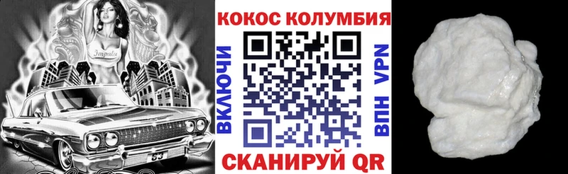 КОКАИН Эквадор  МЕГА как войти  Урюпинск 