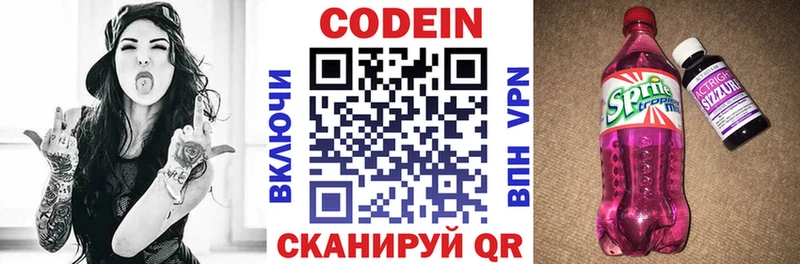 hydra зеркало  сколько стоит  Урюпинск  Кодеиновый сироп Lean Purple Drank 