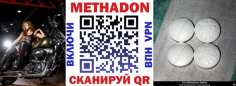 МЕТАДОН VHQ  что такое   Урюпинск 